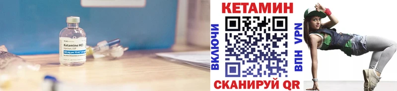Кетамин VHQ  кракен сайт  Советская Гавань 