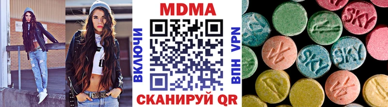 МДМА кристаллы  Советская Гавань 