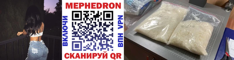 Мефедрон кристаллы  Советская Гавань 